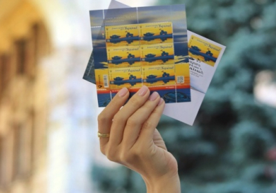 Розпочався онлайн-продаж поштової марки "Доброго вечора, ми з України"