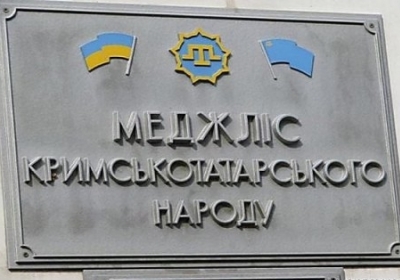 В Верховный суд РФ подали апелляцию на решение запрета Меджлиса
