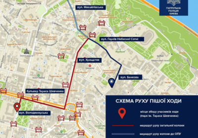 У Києві частково перекриють дороги через ходу до Дня захисників і захисниць: перелік вулиць