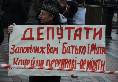 Мітинг під Радою. Фото: Facebook/Олександр Рудоманов