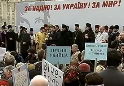 В Киеве проходит совместная молитва за Надежду Савченко, - трансляция