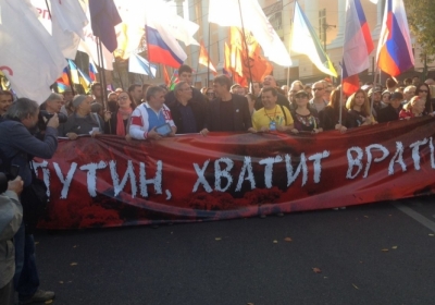 В Москве начался марш мира на поддержку Украины, - трансляция