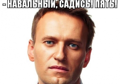 Гул блогів: Навальний – молодець, Путін – козел, однозначно