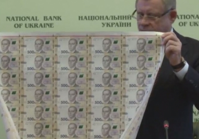 НБУ презентовал новую банкноту номиналом в 500 грн