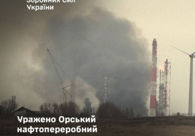 Сили оборони України завдали удару по НПЗ в Оренбурзькій області рф