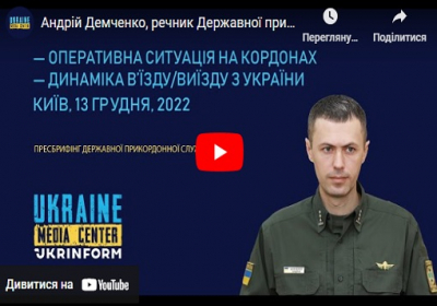 На кордоні України з білоруссю ситуація під контролем – ДПСУ