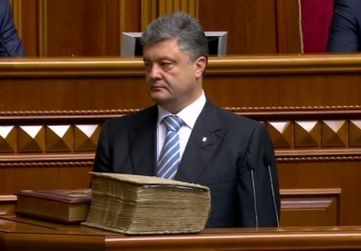 Украина имеет пятого Президента: Порошенко присягнул на верность украинскому народу