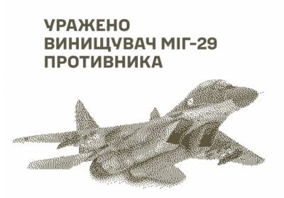 Генштаб підтвердив знищення російських МіГ-29 і Ка-27