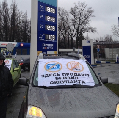 Тут продають бензин окупанта: київські водії пікетували російські автозаправки