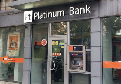 НБУ визнав Платинум Банк неплатоспроможним

