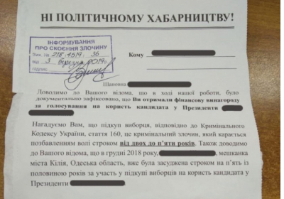 Виборців Чернігівщини залякують, щоб не йшли голосувати