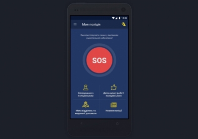 Изобретатели из Днепра создали мобильное приложение для связи с полицией - ВИДЕО