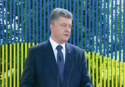 В Украине открылось второе дыхание для реформ, - Порошенко