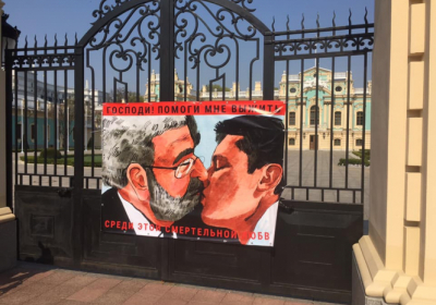 Гончаренко повісив на воротах Маріїнського палацу плакат з поцілунком Зеленського і Коломойського
