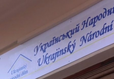 В Праге открыли Украинский народный дом, - ВИДЕО