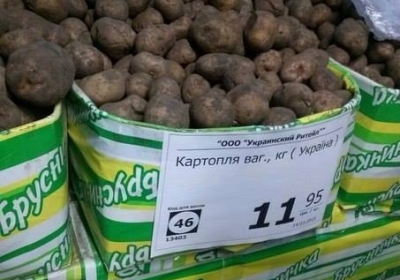 Сахар по 28 грн, картошка по 12 грн: Ахметов продает луганчанам продукты по завышенным ценам, - фото