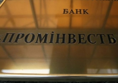 Російський Зовнішекономбанк може закрити Промінвестбанк
