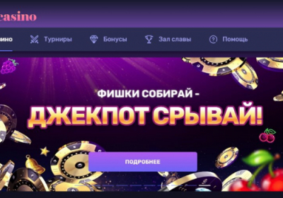 Открытие самого крупного казино в Одессе