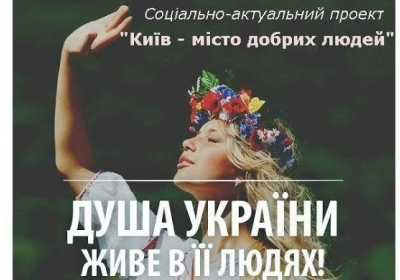 Фото: radio.kiev.fm