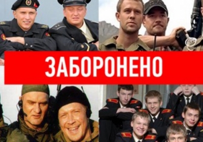 Держкіно надало список заборонених в Україні фільмів і серіалів