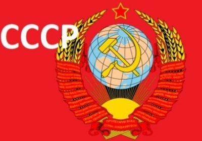 Генпрокуратуру РФ попросили проверить законность образования СССР и РСФСР
