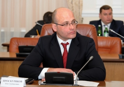 Генпрокуратура объявила в розыск экс-министра Проскурякова