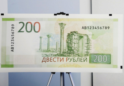 В Латвии предложили запретить в ЕС российскую купюру с изображением Севастополя