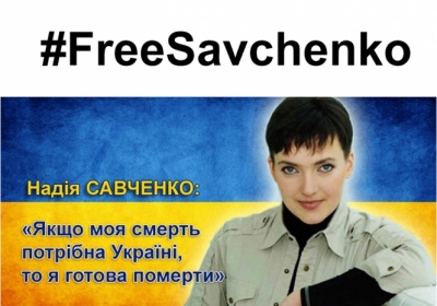 Более 270 выдающихся западных мыслителей требуют освободить Савченко