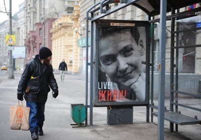 Плакат з портретом Надії Савченко. Фото: Facebook/Вікторія Івлєва