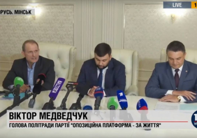 Канали Медведчука транслювали його зустріч із ватажками бойовиків ОРДЛО