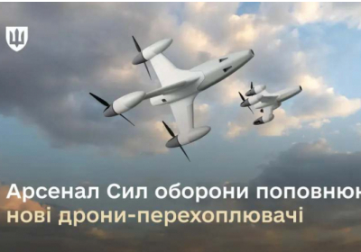 ЗСУ використовують понад 20 різних перехоплювачів дронів: подробиці