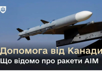 У Міноборони розповіли про американські ракети AIM, які незабаром отримає Україна