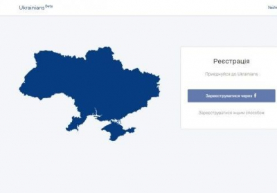 Украинская социальная сеть Ukrainians прекратила свое существование