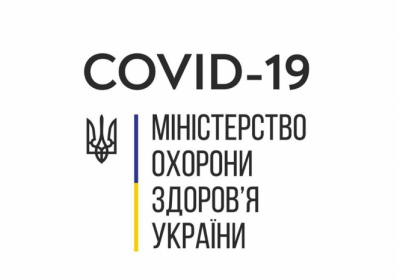 МОЗ Украины планирует в начале лета открыть в крупных городах центры вакцинации от COVID-19