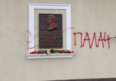 В окупованому Криму на меморіальній дошці Сталіну написали 