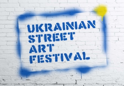В Киеве на фестивале стрит-арт будут собирать средства на поддержку раненых бойцов