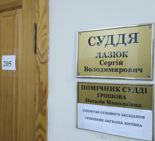 Пойманный на взятке харьковский судья Лазюк вернулся на работу, - СМИ
