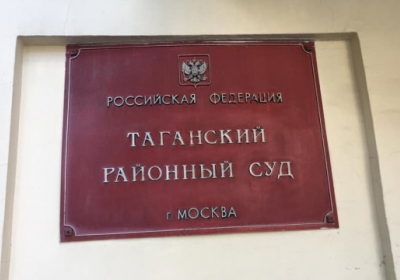 В московском суде признали виновным крымского татарина, который не участвовал в пикете