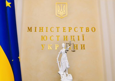 Фото: Міністерство юстиції України