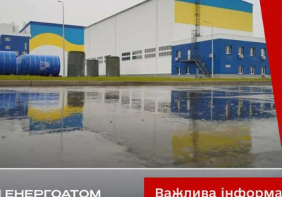 Удар рф по сховищу ядерного палива в Україні: Зеленський зробив заяву