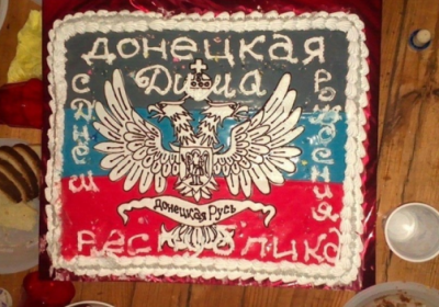 На вечірці співробітники СБУ виявили торт з прапором ДНР. Фото: dumskaya.net