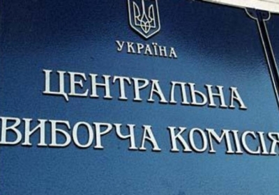 ЦВК заявляє про порушення у фінзвітах партій Шарія, Саакашвілі та Гриценка