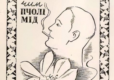 Якою була реклама у львівських журналах 1939 року (фото)