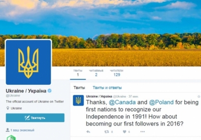 В соцсети Twitter появился официальный аккаунт Украины