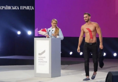 Під час виступу Тимошенко на форумі в Києві роздягнувся молодий чоловік

