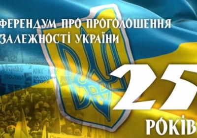Яценюк в 25-летие референдума провозглашения независимости: Украина - навсегда, правда и победа - за нами
