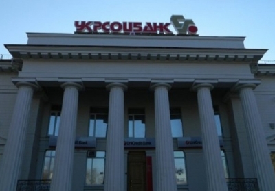 НБУ отозвал лицензию у Укрсоцбанка за его присоединение к Альфа-Банку