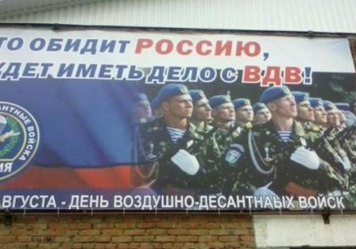Россия развернет в Крыму батальон ВДВ в следующем году