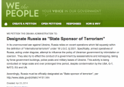 Петиция о признании России спонсором терроризма