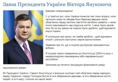 Янукович погодився на всі умови опозиції, - офіційна заява